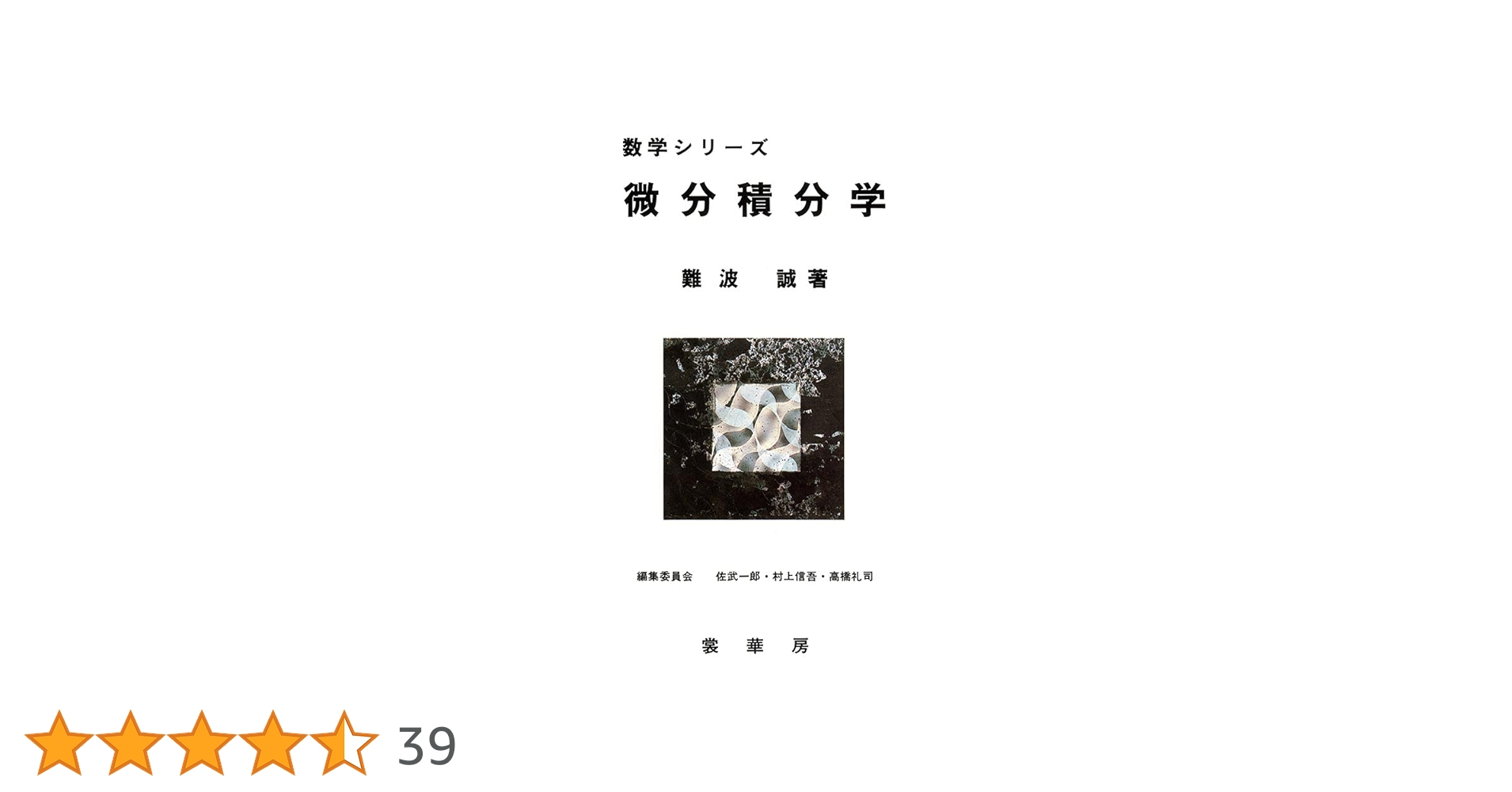 微分積分学Ⅰ〜Ⅲ hqdefault.jpg